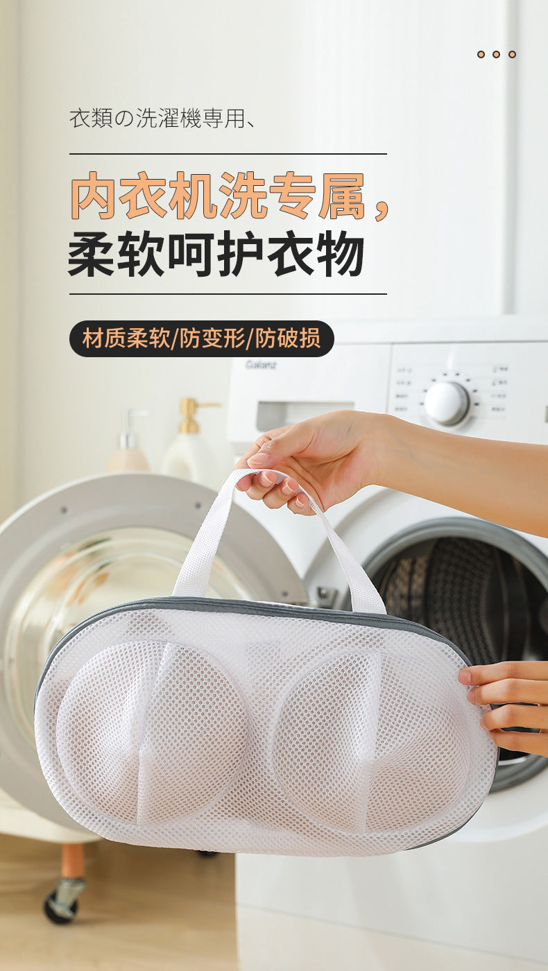 Three-dimensional portable underwear laundry bag special anti-deformation washing machine home machine washing bra washing bag bra net pocket