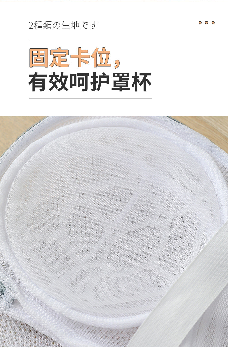 Three-dimensional portable underwear laundry bag special anti-deformation washing machine home machine washing bra washing bag bra net pocket