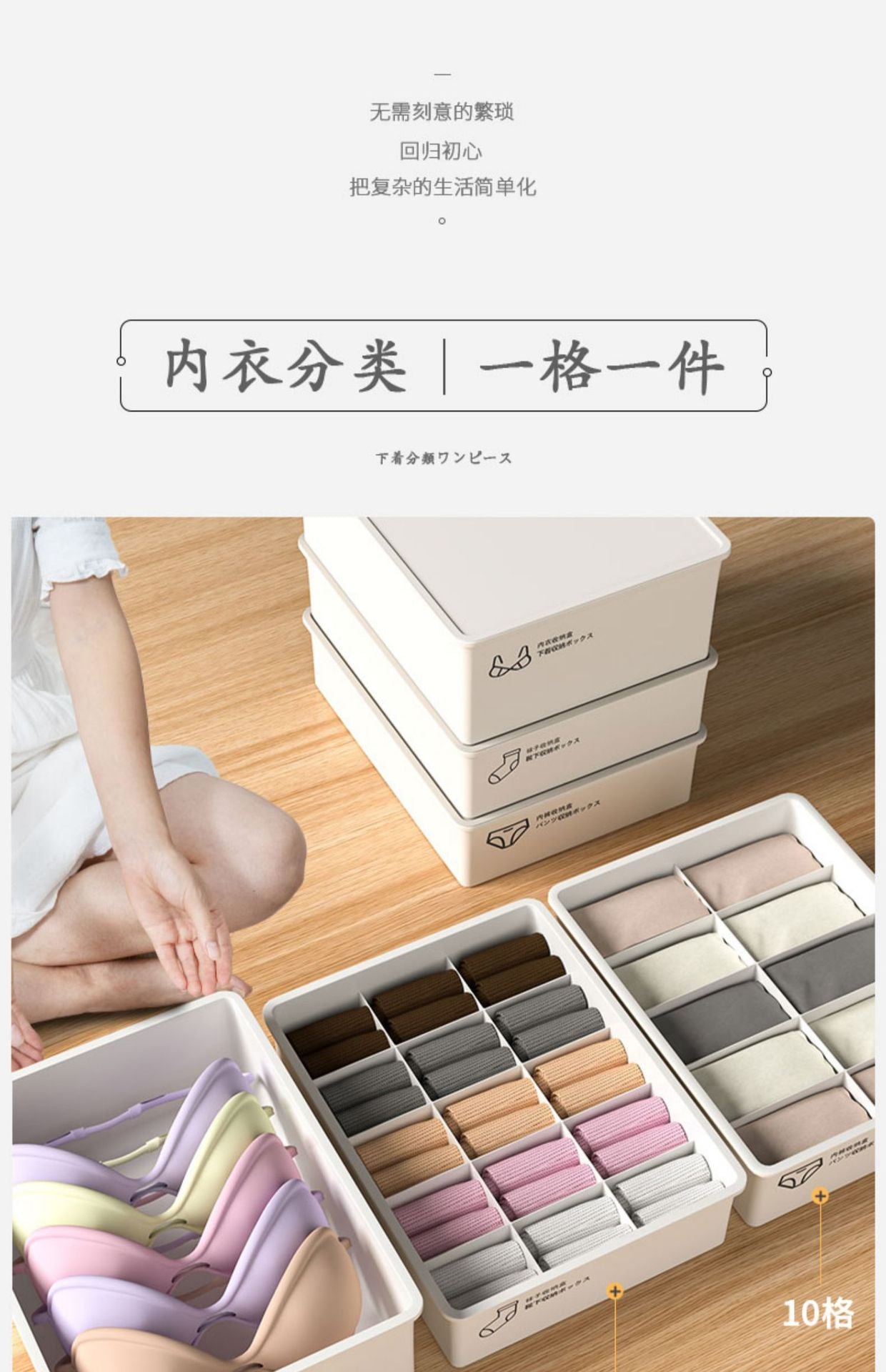 Household Intimates and Socks Storage Box Plastic Cosmetics Organizer Storage Intimates Bra Intimates Compartment Storage Box