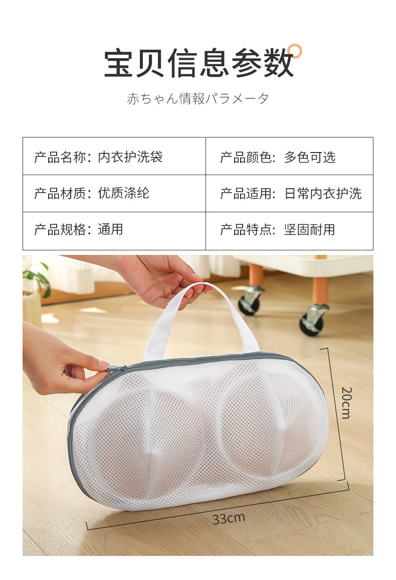 Three-dimensional portable underwear laundry bag special anti-deformation washing machine home machine washing bra washing bag bra net pocket