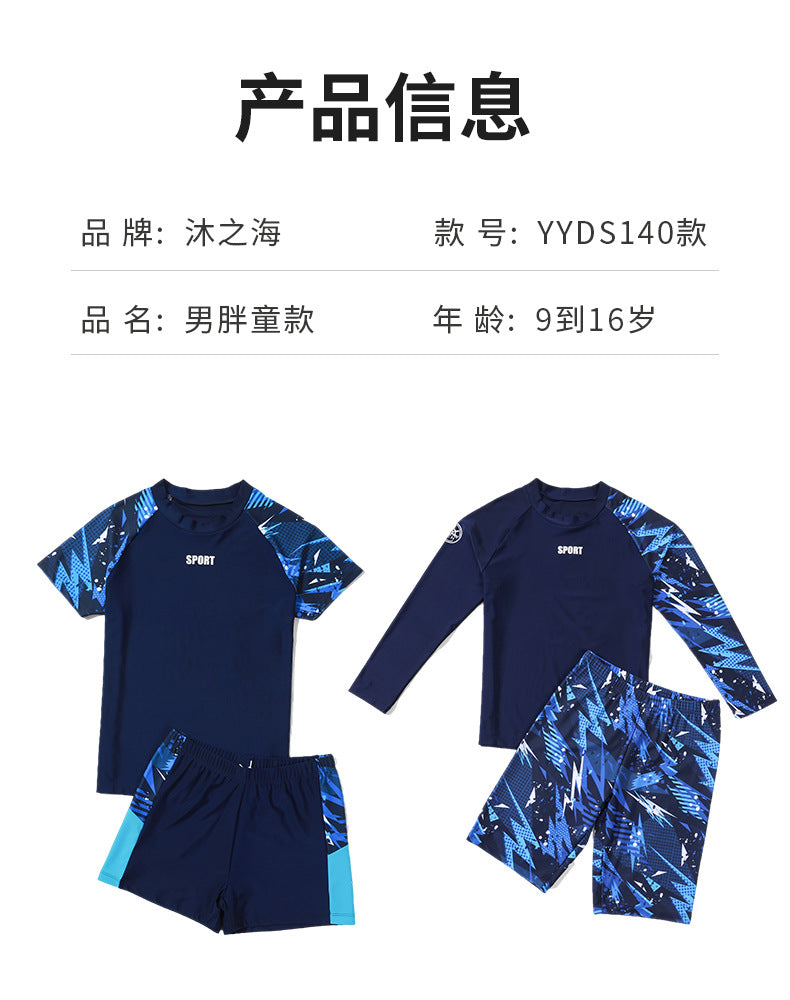 Children's Swimwear for Boys, Two-Piece Swim Trunks for Older Boys, 2026 New Model, Professional Sun-Protective Swimsuit, Hot Spring Set