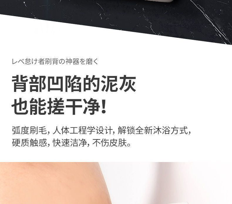 Rubbing Artifact Oversized Back Brush Lazy Back Rubbing Bath Brush Back Massage Don't Ask for People Bathroom Wall Suction Cup Wipe